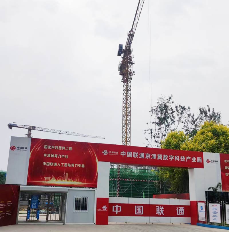 2022 China Unicom Beijing-Tianjin Wing Digital Technology Industrial Park Project-Grid Cable, Fiber Channel